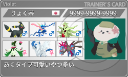 トレーナーカード