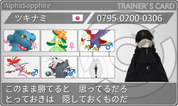 トレーナーカード