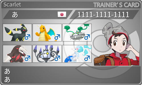 トレーナーカード