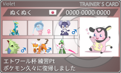 トレーナーカード