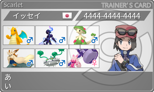 トレーナーカード