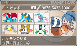 トレーナーカード