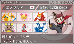 トレーナーカード