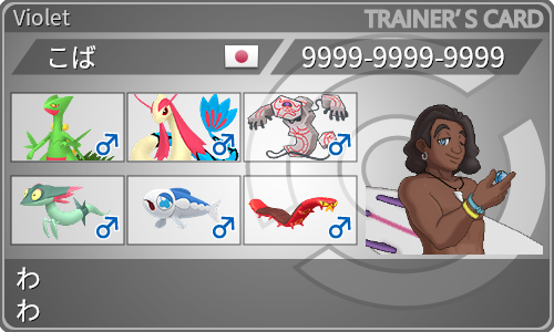 トレーナーカード