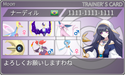 トレーナーカード
