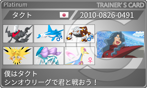 トレーナーカード