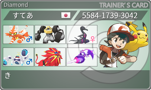 トレーナーカード