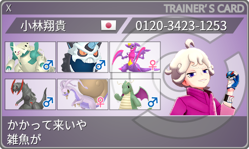 トレーナーカード