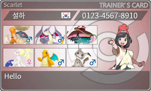 トレーナーカード