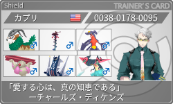 トレーナーカード