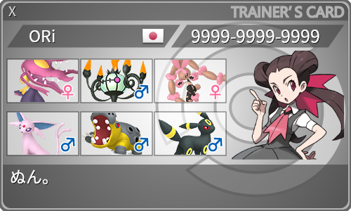 トレーナーカード