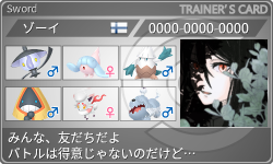 トレーナーカード