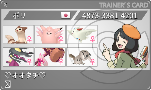 トレーナーカード