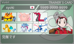トレーナーカード