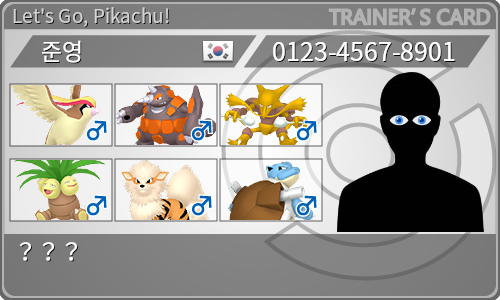 トレーナーカード