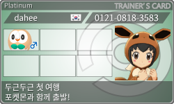 トレーナーカード