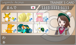 トレーナーカード