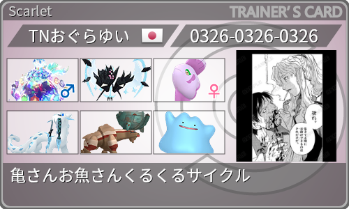 トレーナーカード
