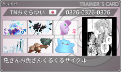 トレーナーカード