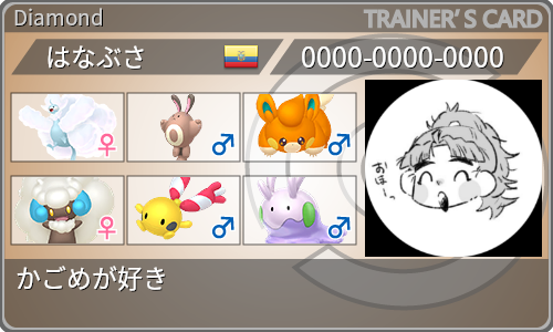 トレーナーカード