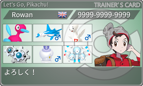 トレーナーカード