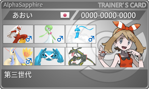 トレーナーカード