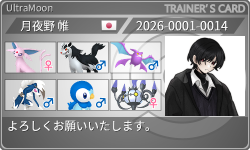 トレーナーカード