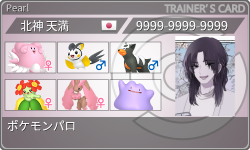 トレーナーカード