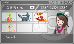 トレーナーカード