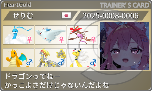 トレーナーカード