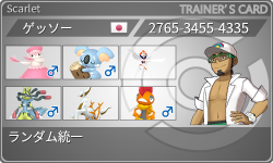 トレーナーカード