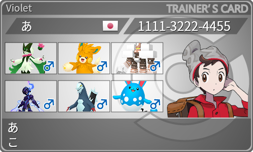 トレーナーカード