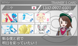 トレーナーカード