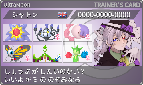 トレーナーカード