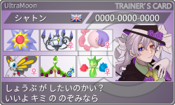 トレーナーカード