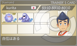 トレーナーカード