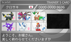 トレーナーカード