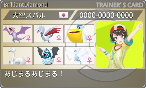 トレーナーカード