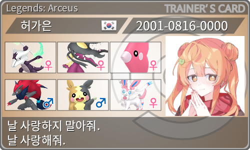 トレーナーカード