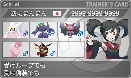 トレーナーカード