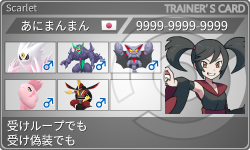 トレーナーカード