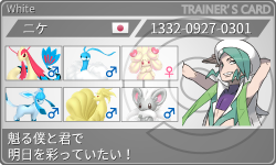 トレーナーカード