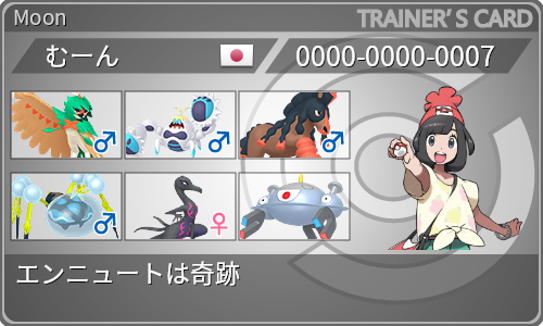 トレーナーカード