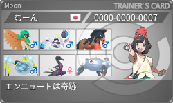 トレーナーカード