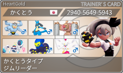 トレーナーカード