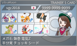 トレーナーカード