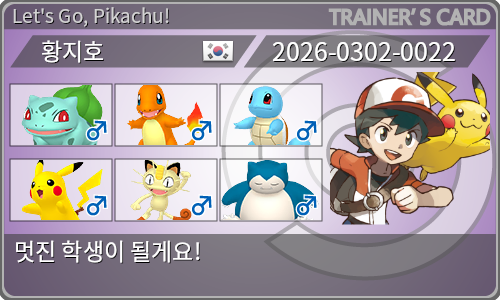 トレーナーカード