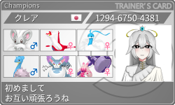 トレーナーカード