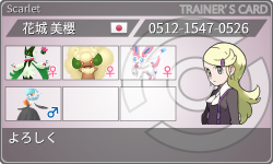 トレーナーカード