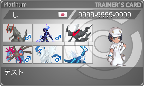 トレーナーカード